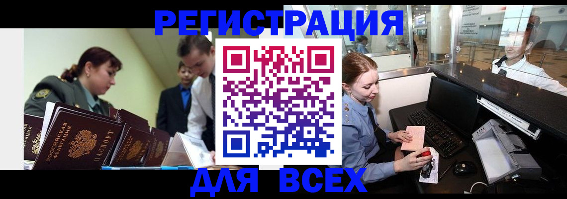 купить прописку в Богдановиче