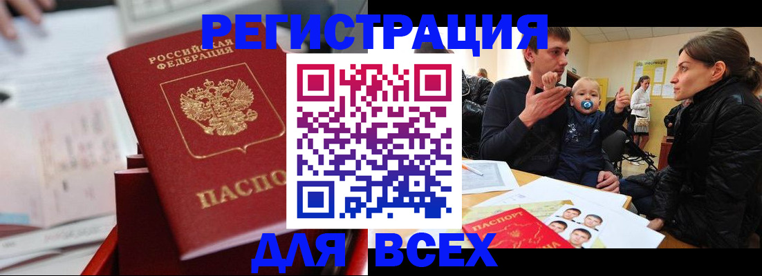 прописка 2025 в Богдановиче