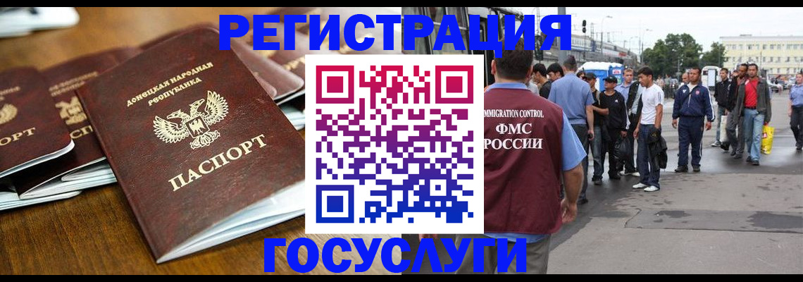 миграционный учет в Богдановиче