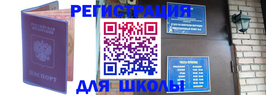 прописка паспорт в Богдановиче