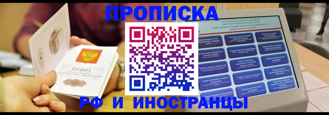 временная прописка в Богдановиче