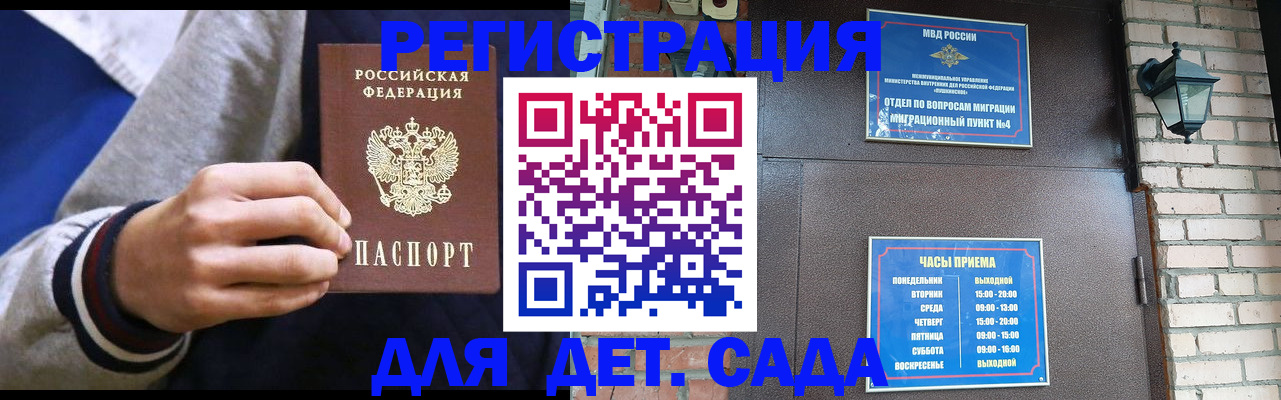 временная регистрация для всех в Богдановиче