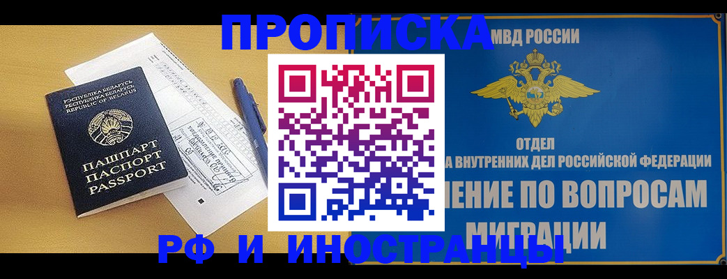 временная регистрация 2025 в Богдановиче